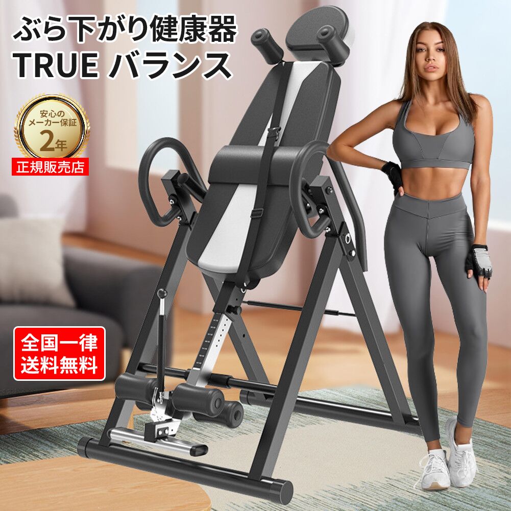 逆さぶら下がり健康器 EP-550 Teeter Hang Ups 楽天市場】Teeter Hang Ups ティーター・ハングアップ 逆さ