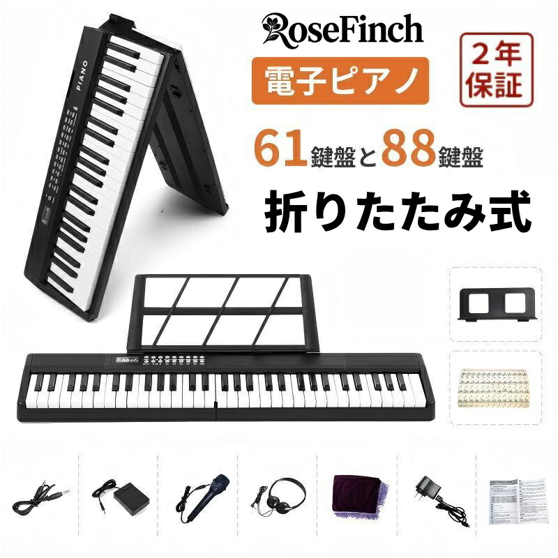 楽天市場】TAHORNG ORIPIA49 オリピア49 OP49 折りたたみ式 電子ピアノ