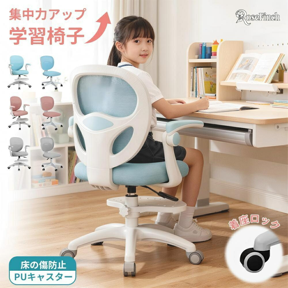 楽天市場】学習椅子 学習チェア 子供 学習 椅子 キッズ 回転椅子
