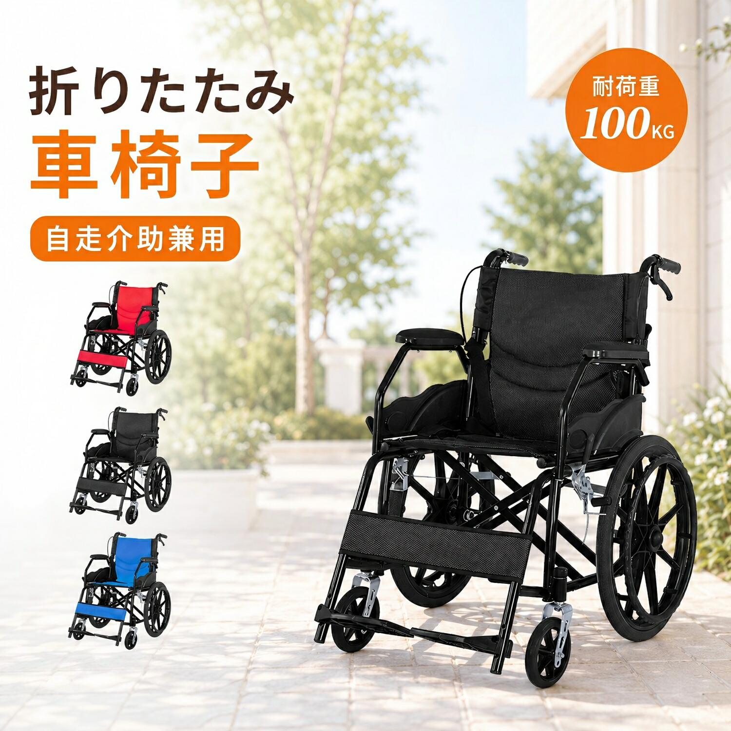 車いす 折りたたみ 超軽さ 介護 車椅子 座蒲団 自走御手伝い兼用 多役立つこと 自走用車いす 飾り気のない車いす パウダーコンパクト 20in 折りたたみ式 車イス 御手伝い用 打ち切り 否はち切れる 耐荷重100KG 介護創立 便益物の具 【二年引き請ける】