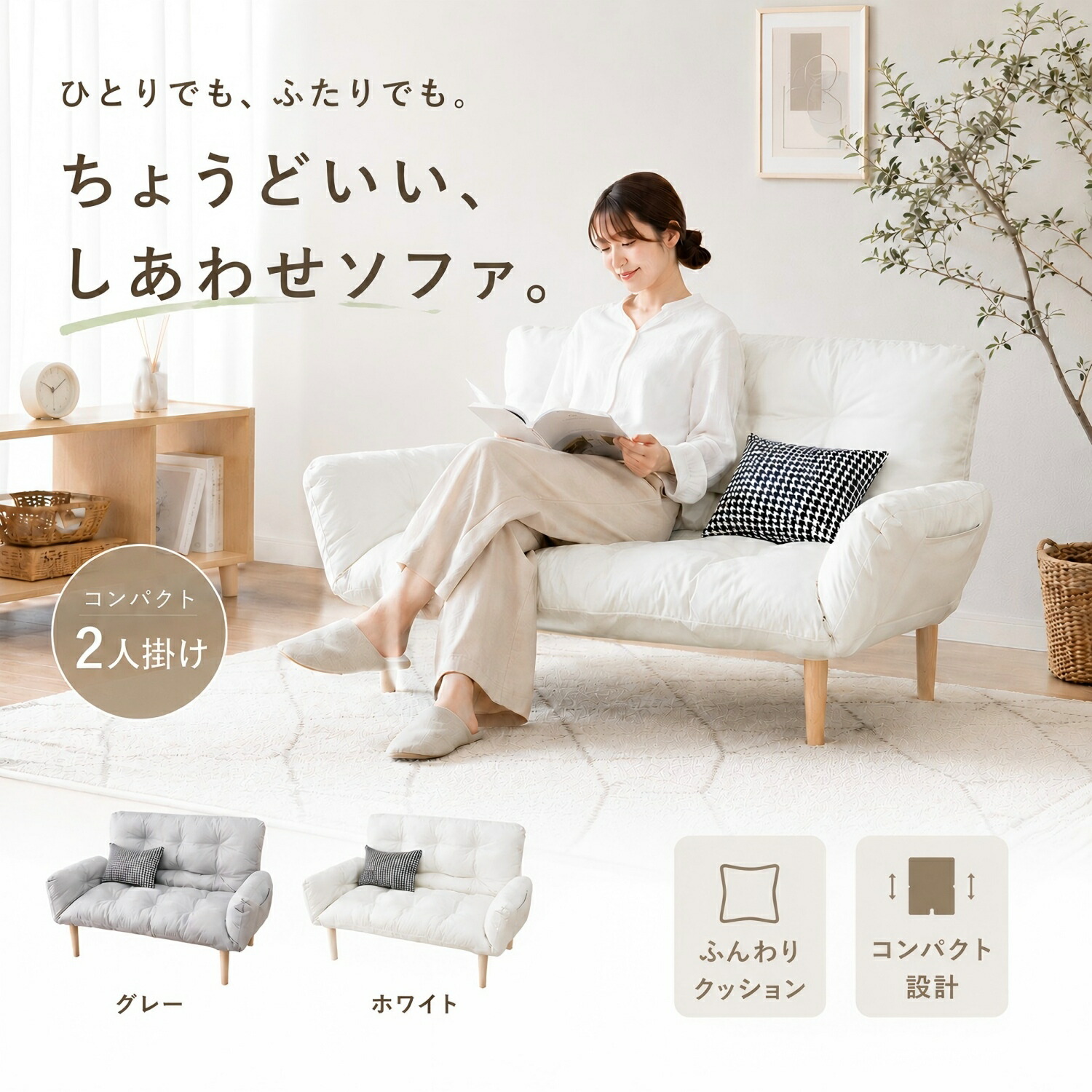RoseFinch 長いす 2人掛け 長いす 上滑り打ちきり 長いす寝台 一人掛け 座腰掛け sofa リクライニング 座布団 パウダーコンパクト 坦坦たる 高だか生活様式 今めかしい 一人用長いす 肘掛け 分かりやすい 置き目長いす パステル色の 北欧 新やって行く 省間隔文字 【貨物輸送無料】