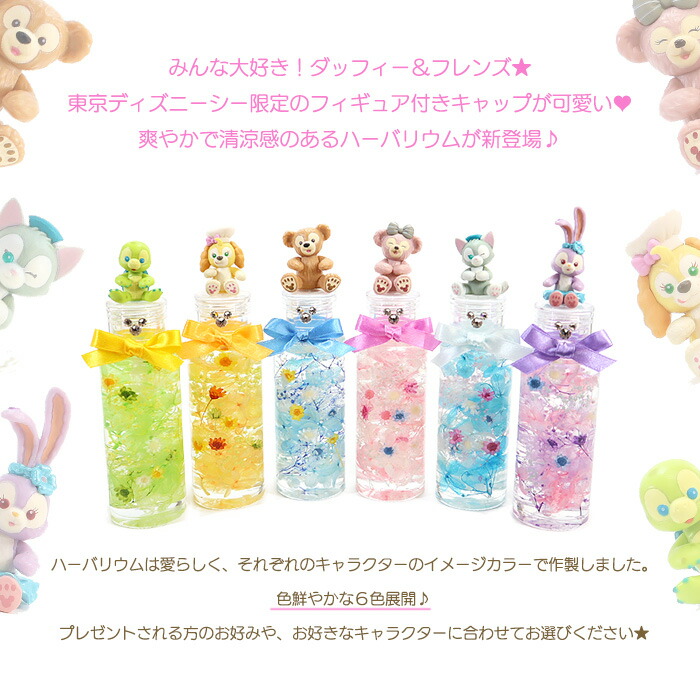 【高品質特価】ディズニーシー✨ダッフィーと仲間たち✨ キャラクターグッズ