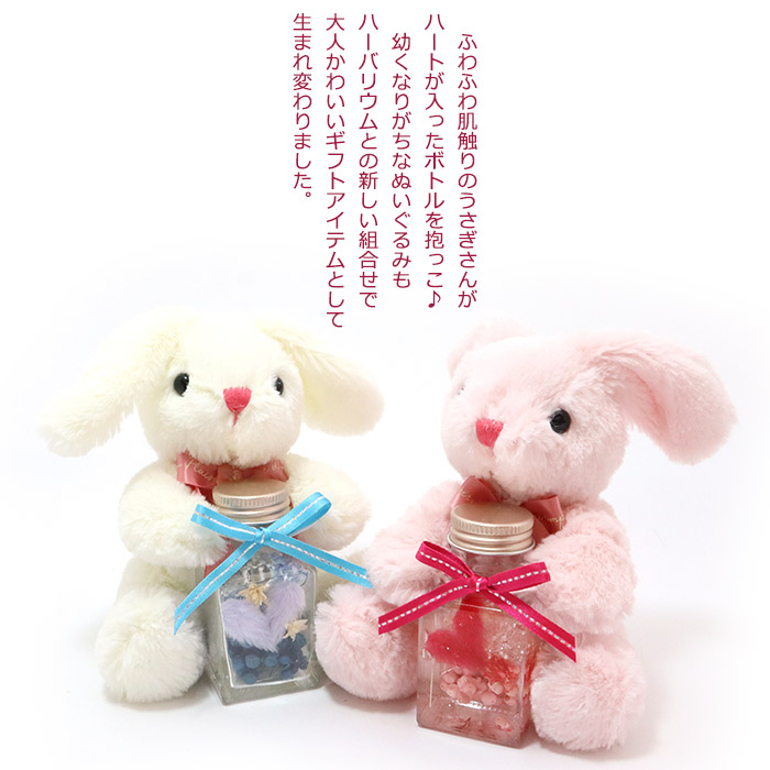 楽天市場 ハートハーバリウム うさぎぬいぐるみケース入りギフトセット ローズ ガーデン
