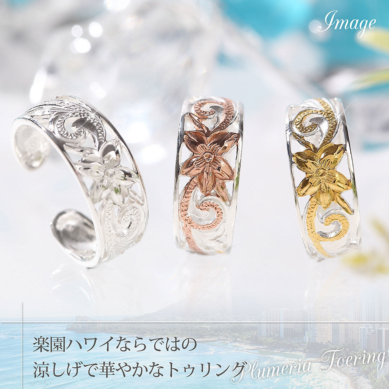 最適な材料 トゥリング ハワイアンジュエリー シルバー ピンキーリング 安い かわいい 人気 8mm 楽天ランキング1位獲得 ピンクゴールド イエローゴールド 透かし彫 プルメリア トゥーリング プレゼント 誕生日 記念日 ギフト Dm便で送料無料 Taibachlibrary Org Uk 最適な材料 トゥリング ハワイアンジュエリー シルバー ピンキーリング 安い かわいい 人気 8mm 楽天ランキング1位獲得 ピンクゴールド イエローゴールド 透かし彫 プルメリア トゥーリング プレゼント 誕生日 記念日 ギフト Dm便で送料無料 Taibachlibrary Org Uk