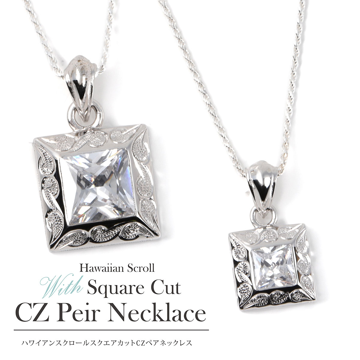 ペアネックレス 大人 4 0カラット キュービックジルコニア シンプル 一粒ジュエリー シルバー925 2 25カラット スクエア