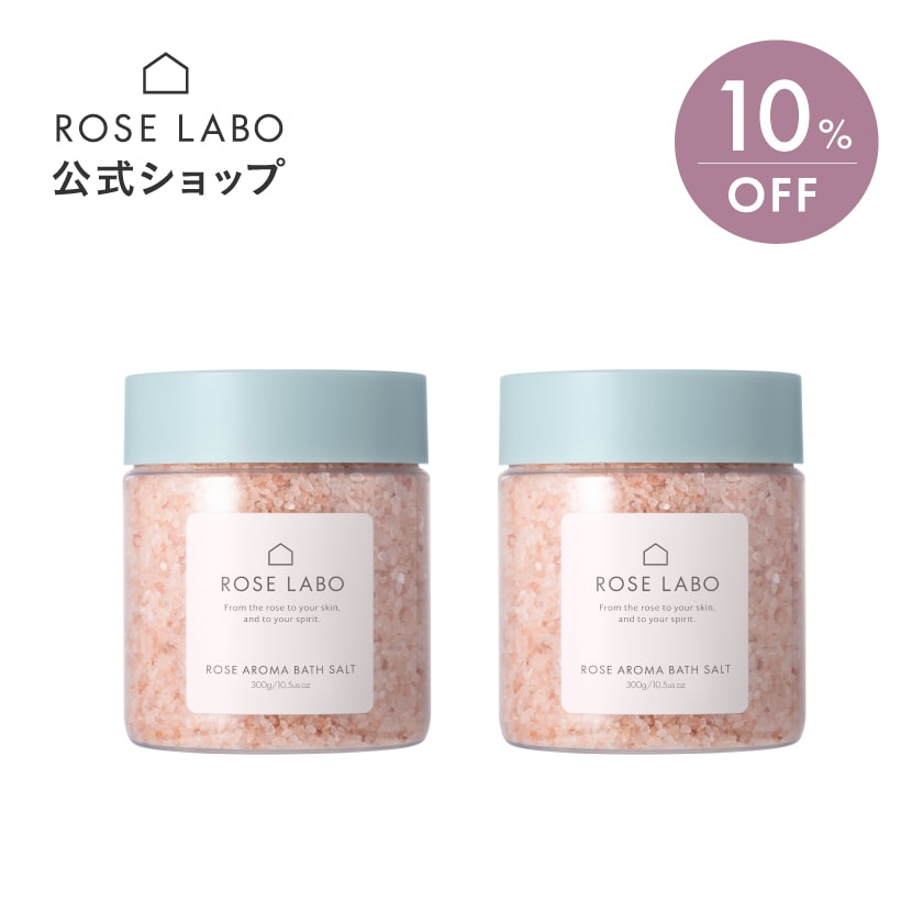 楽天市場】ローズアロマバスソルト |ROSE LABO ローズラボ 300g（約15