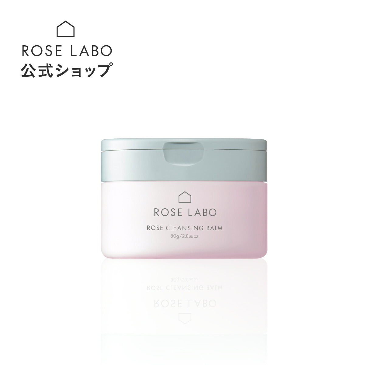 【P10倍】ローズクレンジングバーム 80g ROSE LABO（ローズラボ） スキンケア バラ | クレンジングバーム メイク落とし 化粧落とし 洗顔料 ヒト型セラミド ヒアルロン酸 毛穴 黒ずみ 毛穴汚れ 毛穴ケア クレンジング・洗顔 無添加 メイクリムーバー オーガニック w洗顔不要