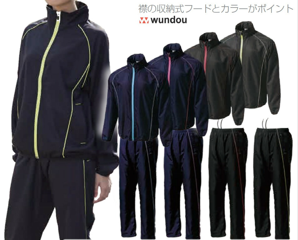 ウンドウ wundou ウォームアップウインドブレーカー上下書き割り 運動競技 ティーシャツ 成年者 ウォーキング 駈けっくら ボンネット 撥水 S M L XL LL XXL 3L メンズ レディース 男女兼用