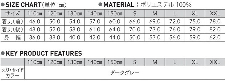 市場 ウンドウ キッズ ドライ wundou 練習用 ベーシックサッカーシャツ 吸汗速乾