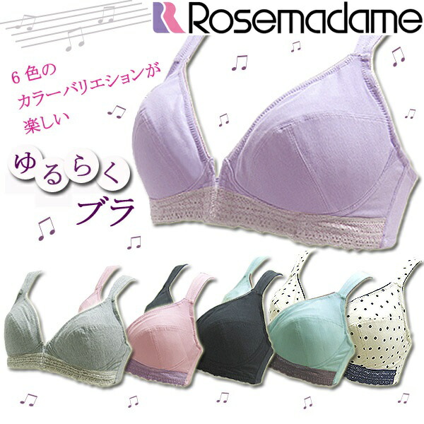 rosemadame Rakuten Global Market Feeding cum for nonwire bra