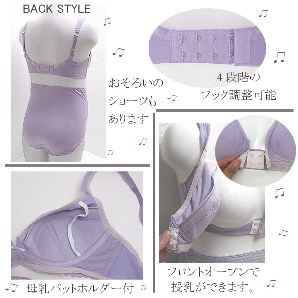 rosemadame Rakuten Global Market Feeding cum for nonwire bra