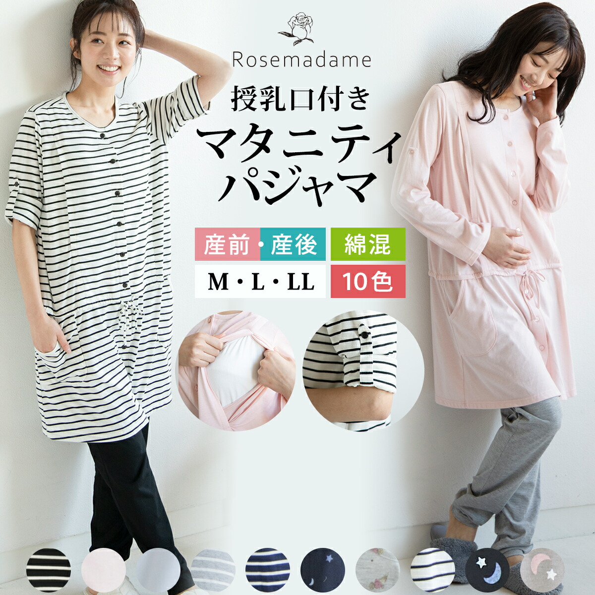 楽天市場】【P3倍&15％OFFクーポン！10/21 9:59迄】【直営店】産褥ショーツ 3枚組 マタニティショーツ マタニティ 下着 セット ショーツ  パンツ 3枚セット ママ 準備 ドット柄 ボーダー柄 綿100％ M L LL 出産準備 産前 産後 産褥パンツ ランキング入賞 ローズマダム ...