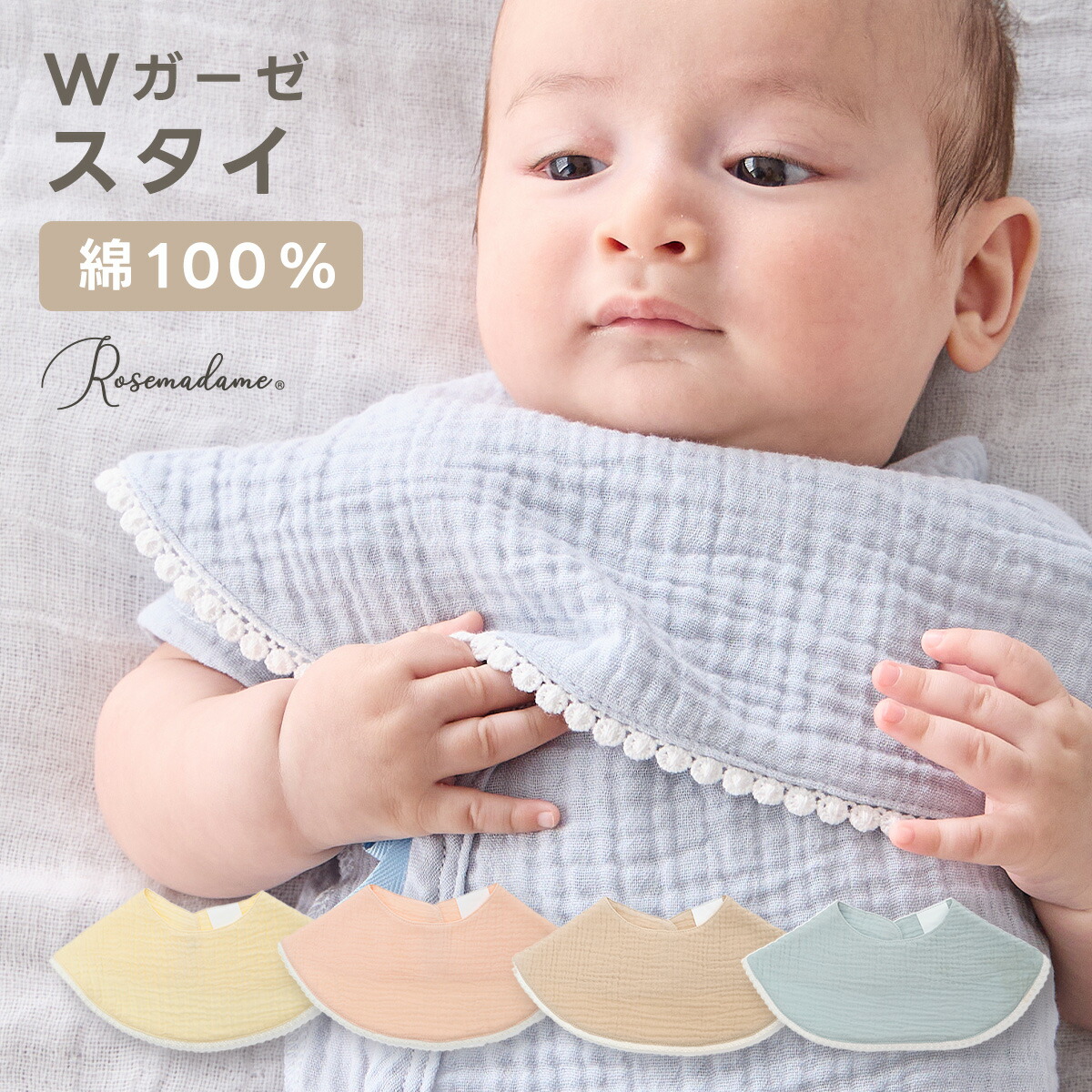 楽天市場】ダブルガーゼベビースタイ 親子ペア可 綿100％ スタイ
