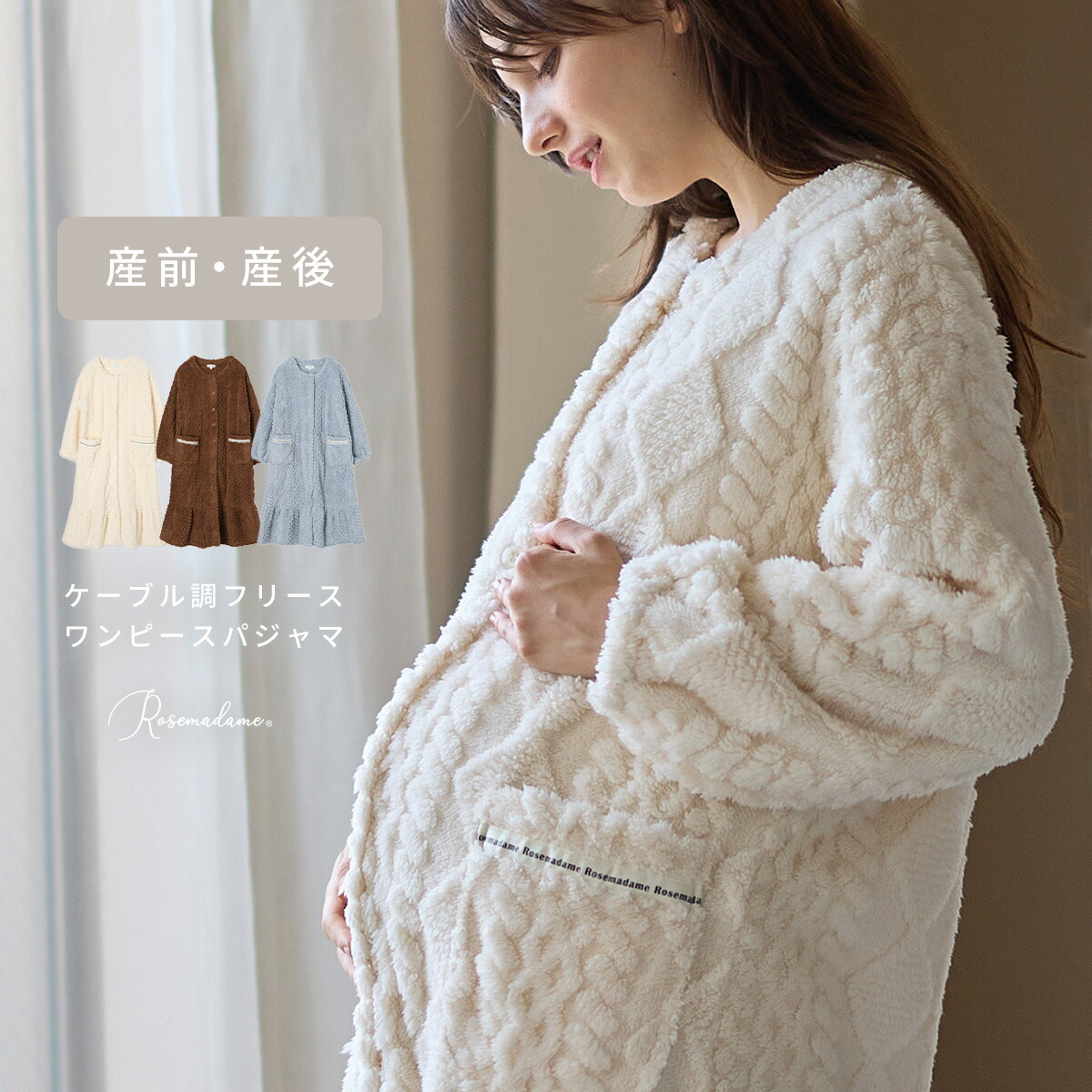 楽天市場】【SALE】【10%OFFクーポン】 出産準備 ネグリジェ パジャマ