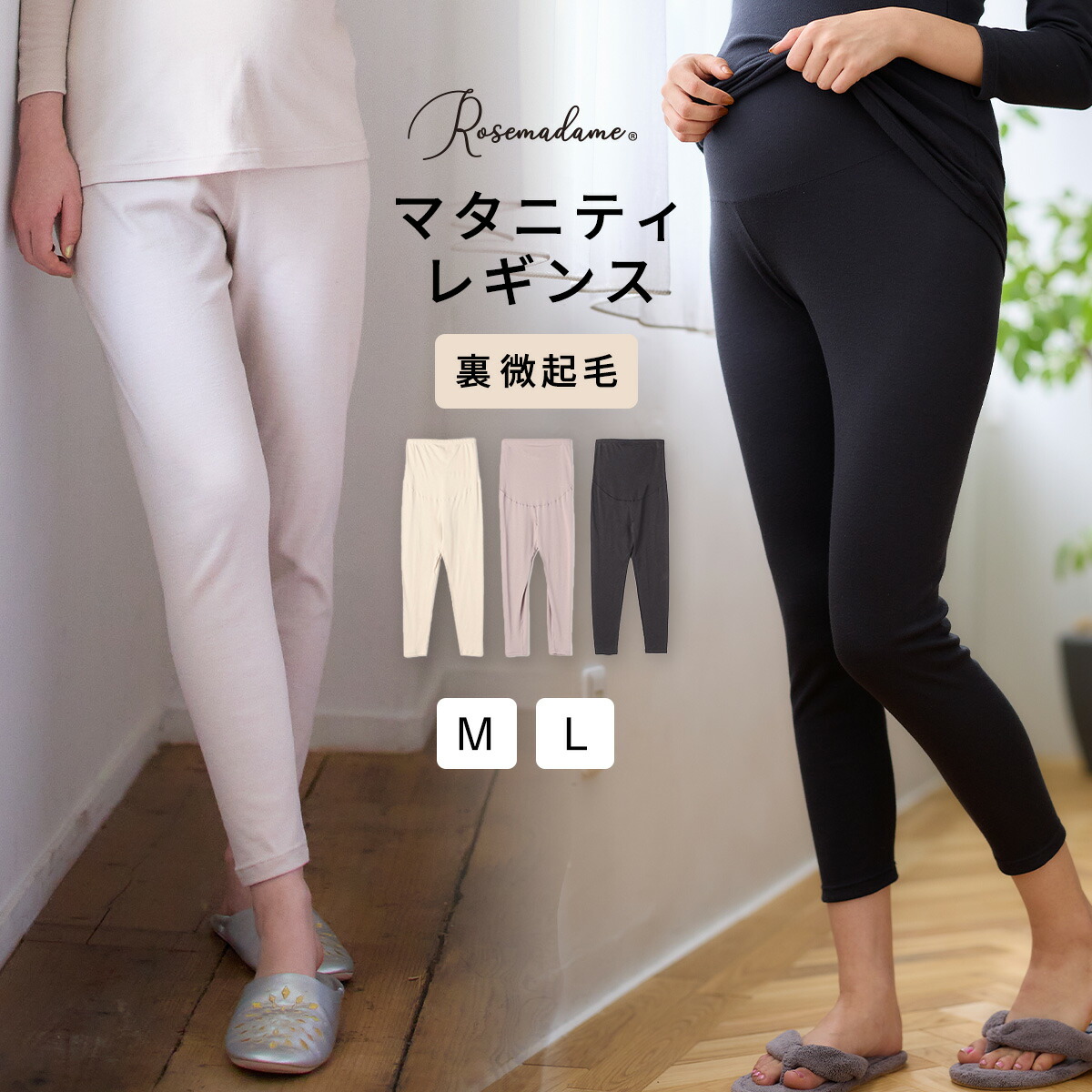 新品たくさん★マタニティ★授乳服★腹帯さらし★パジャマ★レギンス等　16点セット 楽天市場】【500円ポッキリ】【SALE】 出産準備 裏微起毛スムース