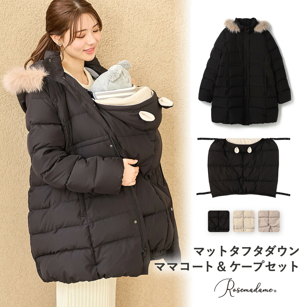 楽天市場】【SALE】【40%OFFクーポン】 出産準備 ダウンコート＆ベビー