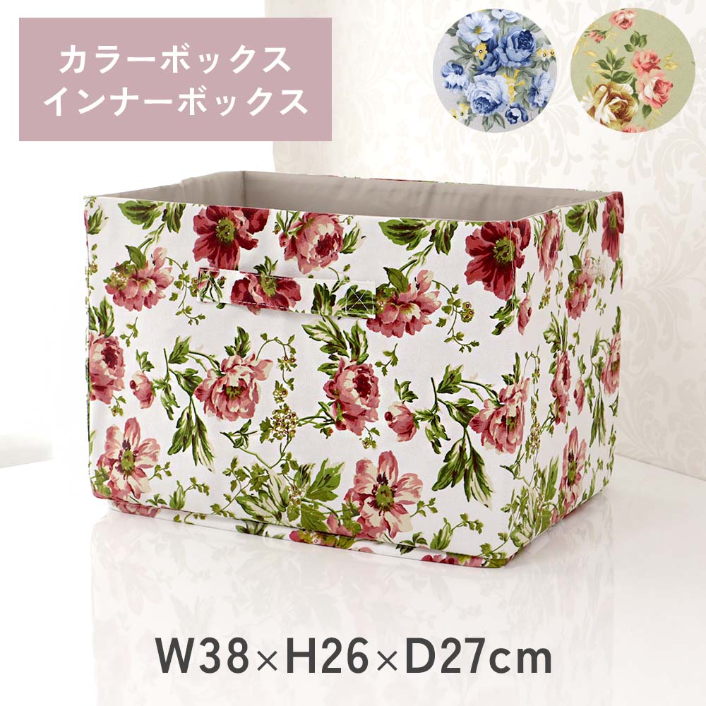 楽天市場】インナーボックス 収納ボックス 薔薇柄 ローズ 花柄 小物