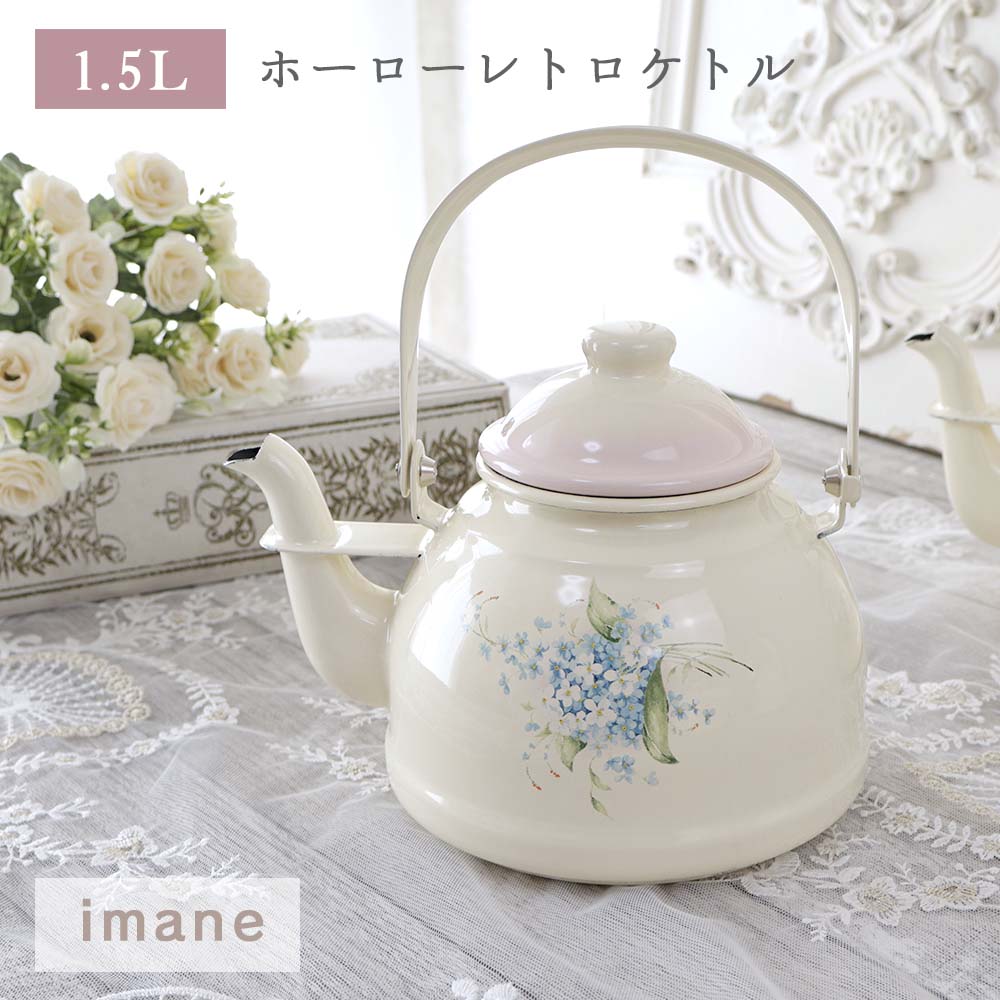 楽天市場】イマン お宝 imane シャルロット 琺瑯 アンティーク