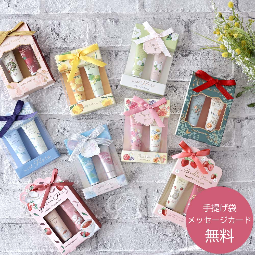 楽天市場】ギフト プレゼント ハンドクリーム 2本セット ギフトセット