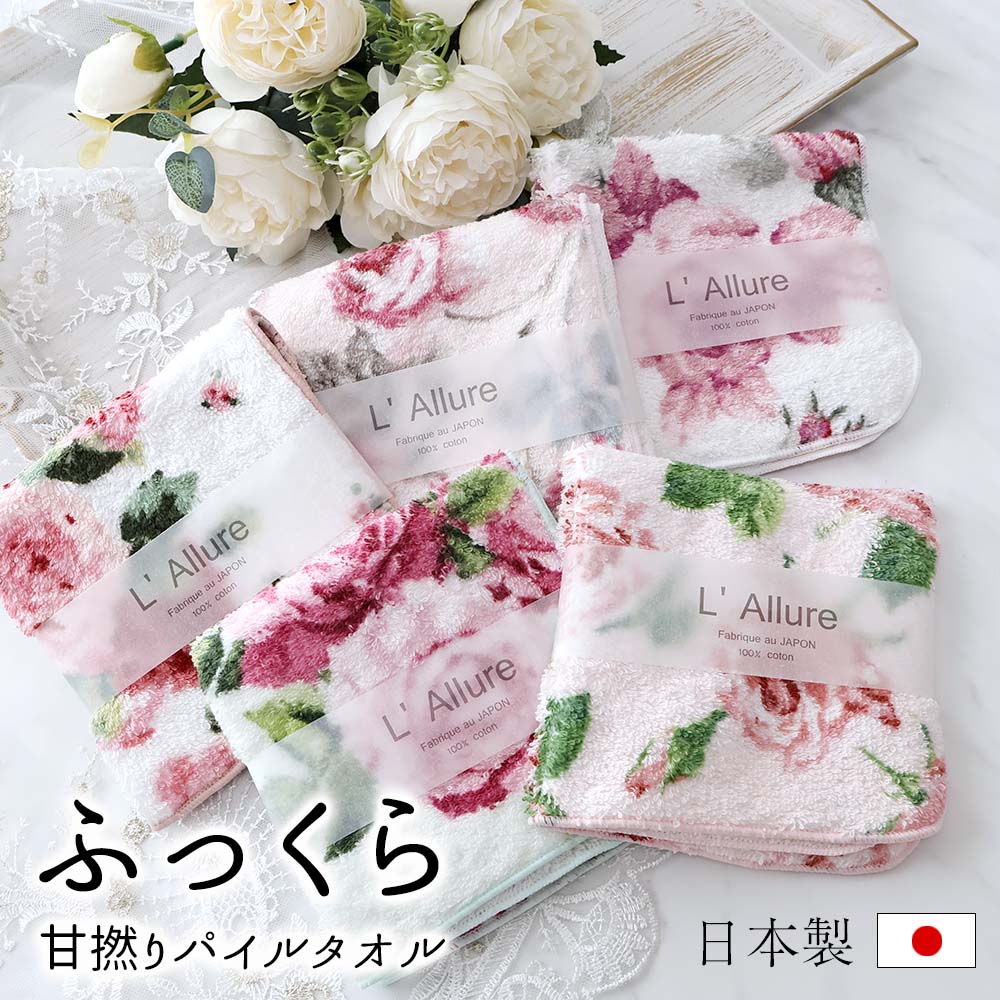楽天市場】ギフト タオルハンカチ 薔薇柄 日本製 ローズ 薔薇雑貨 花柄