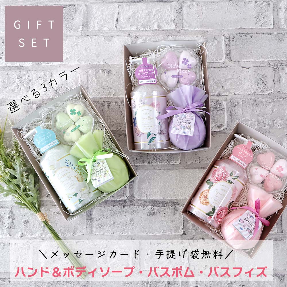 楽天市場】母の日 プレゼント ギフトセット ハンド＆ボディーソープ
