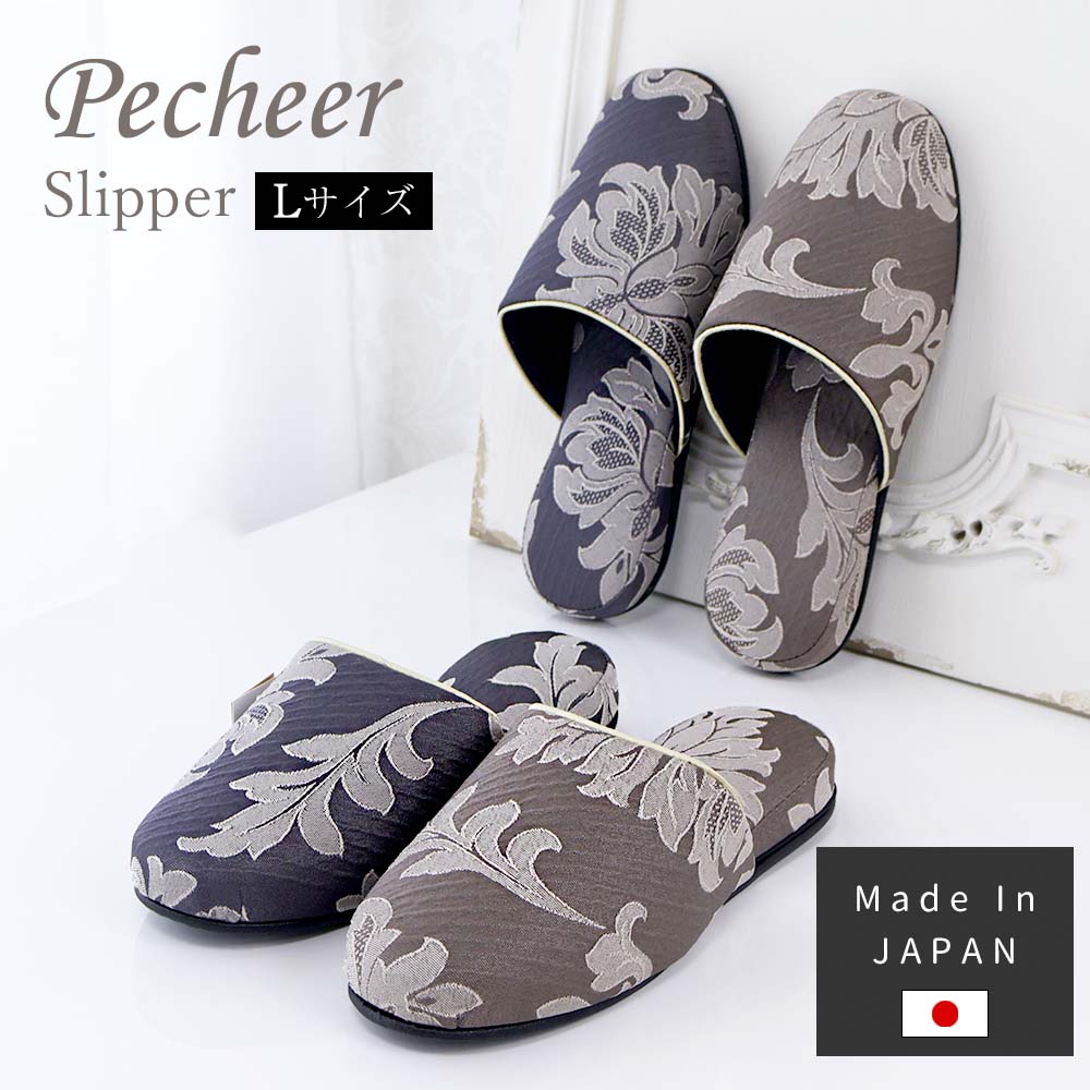 楽天市場】4足セット スリッパ ジェニファーテイラーHaruno ルーム