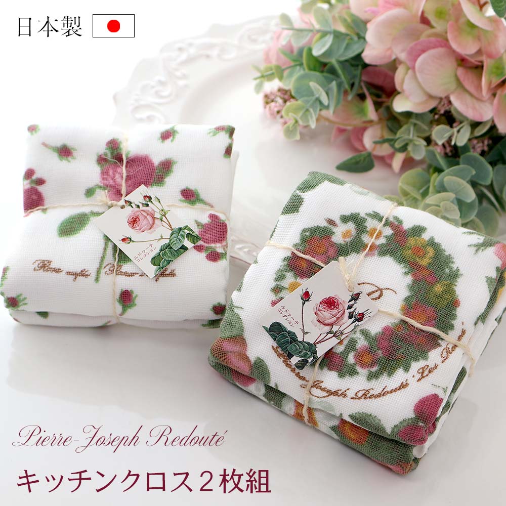 楽天市場】薔薇のふきん ディッシュクロス キッチンクロス福袋 日本製 