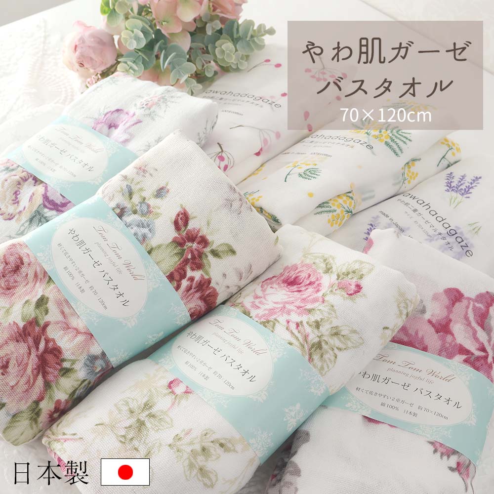 3枚セット❗️ ESTRLLE MUSSO 薔薇柄レースバスタオル