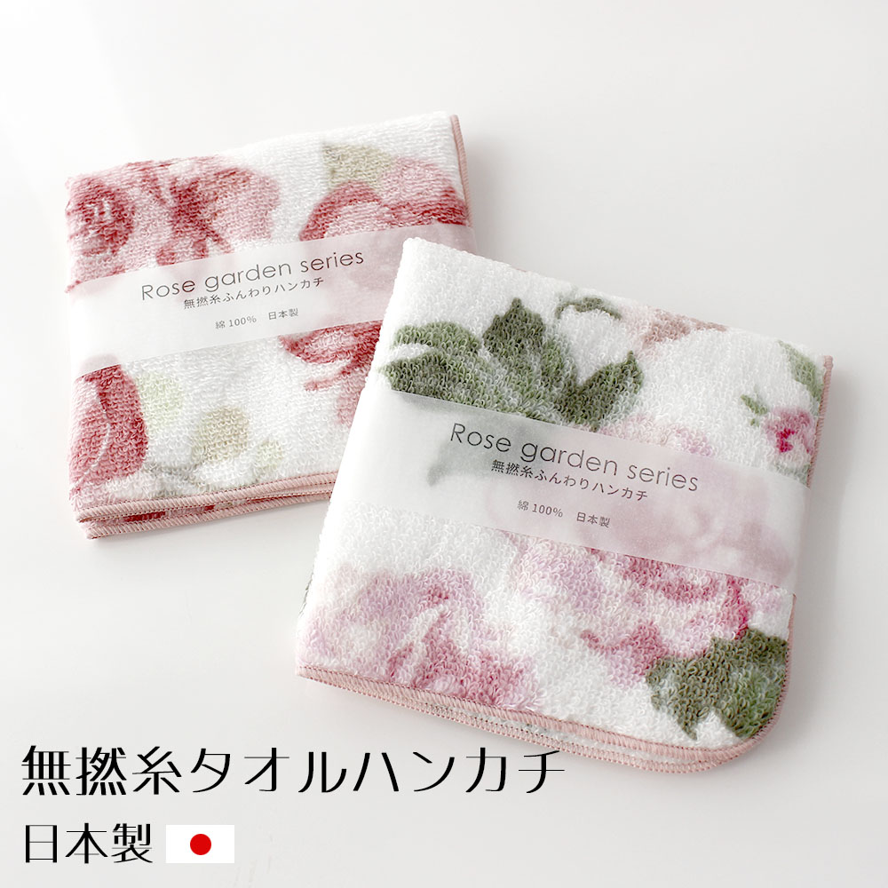 楽天市場】ギフト タオルハンカチ 薔薇柄 日本製 ローズ 薔薇雑貨 花柄 ピンク かわいい バラ プレゼント エレガント ミニタオル 退職 転勤  引っ越し お礼 お配り プチギフト 華やか : 薔薇雑貨姫系雑貨のお店 RoseRich