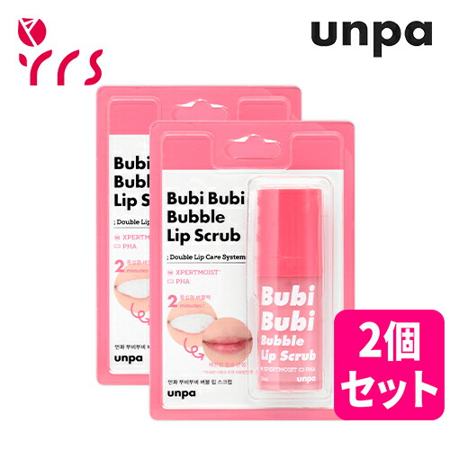 【楽天市場】★2個セット [UNPA オンパ ] ブビブビ バブル リップスクラブ / Bubi Bubi Bubble Lip Scrub