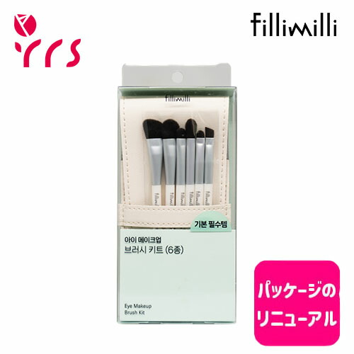 fillimilli フィリミリ　メイクブラシ　コレクターブラシ　811 フィリミリ fillimilli コレクターブラシ 811 メイクブラシ