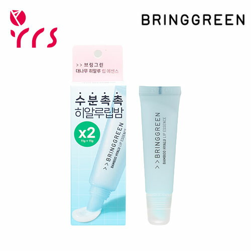 グリーン リップクリーム 小型 楽天市場】【BRINGGREEN】バンブーヒアルリップエッセンス 11ml