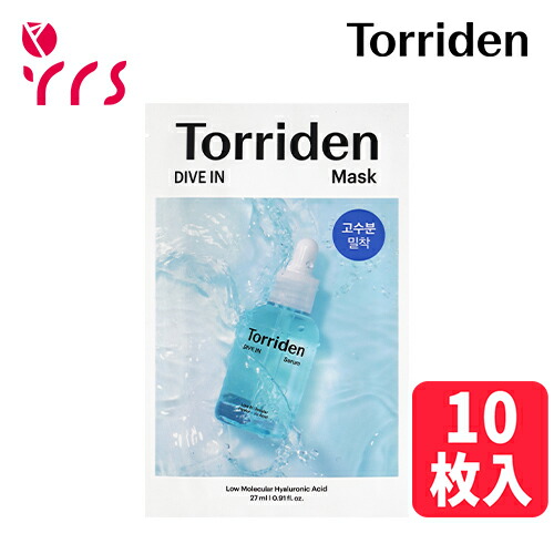 トリデン ダイブイン マスク 10枚 Torriden (トリデン) / ダイブイン マスク 10枚入の公式商品情報