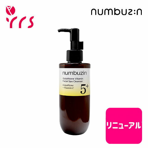 楽天市場】numbuzin ナンバーズイン 5番 白玉グルタチオンCアロマ