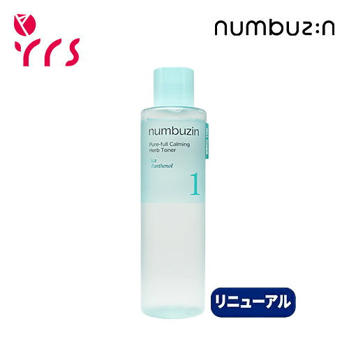 楽天市場】【2点セット】numbuzin ナンバーズイン 1番 パントテン酸