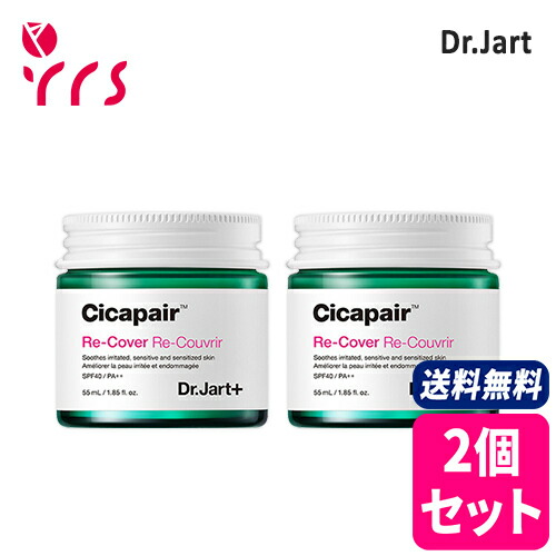 2個背景 Dr Jart 薬師ジャルト 2世代 Cicapair Re Cover 55ml Spf40 Pa X 2 約束ほっそりとして優美なこと シカ西洋ナシリカバー Cjprimarycares Com