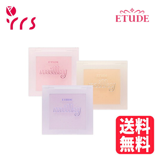 楽天市場 Etude House エチュードハウス Milk Cheek Milky New Year Edtion 4 5g ミルクチーク ミルキーニューイヤーエディション Roseroseshop