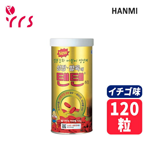 楽天市場】【正規品】 [HANMI] テンテンチュアブルタブレット