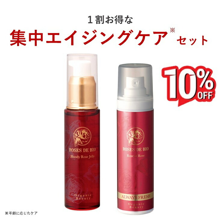 ＼百貨店SALE★P5倍★10%OFF／＼ 貨物輸送無料 見本付き添い人 ／ オーガニック 美容液 油絵の具 結集するエイジングケアセット 貨物輸送無料 かわき切る シワ シミ たるみ ハリ レディース メンズ ゼラチン状 高役立つこと オールインワン エイジングケア うるおい持ちこたえる 20代 30代 40代 50代 60代