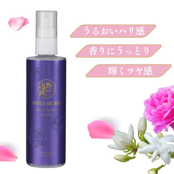 Amazon | ローズドビオ ジュエルアップミスト ネロリ 100ml