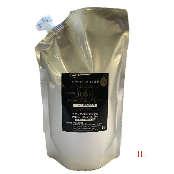 楽天市場 ジックニーム 0ml 葉の黄変物質を除去したニームオイル 送料無料 特許 害虫駆除 薔薇にも ハーブスピリッツ ｗｅｂショップ