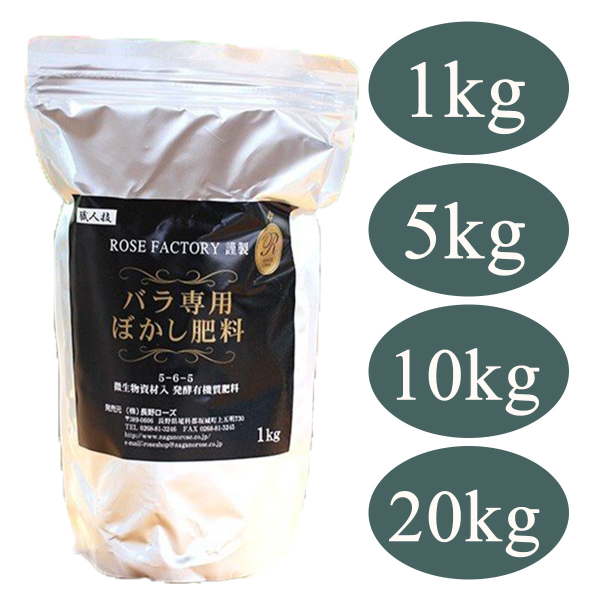【霊殿入り口・入口の薔薇】