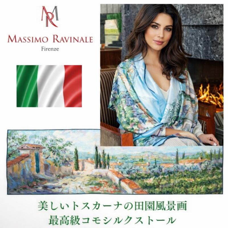 地絹えり巻き 大判 矩形 地絹100% 袈裟 レディース イタリア製 ブランド名 春 夏  還暦 差し上げ物 母の日 生まれ落ちる日 祝する日 一緒になる祝する日 敬老の日 送別 退位 祝賀会 トスカーナ マッシモ ラヴィナーレ【貨物輸送無料】