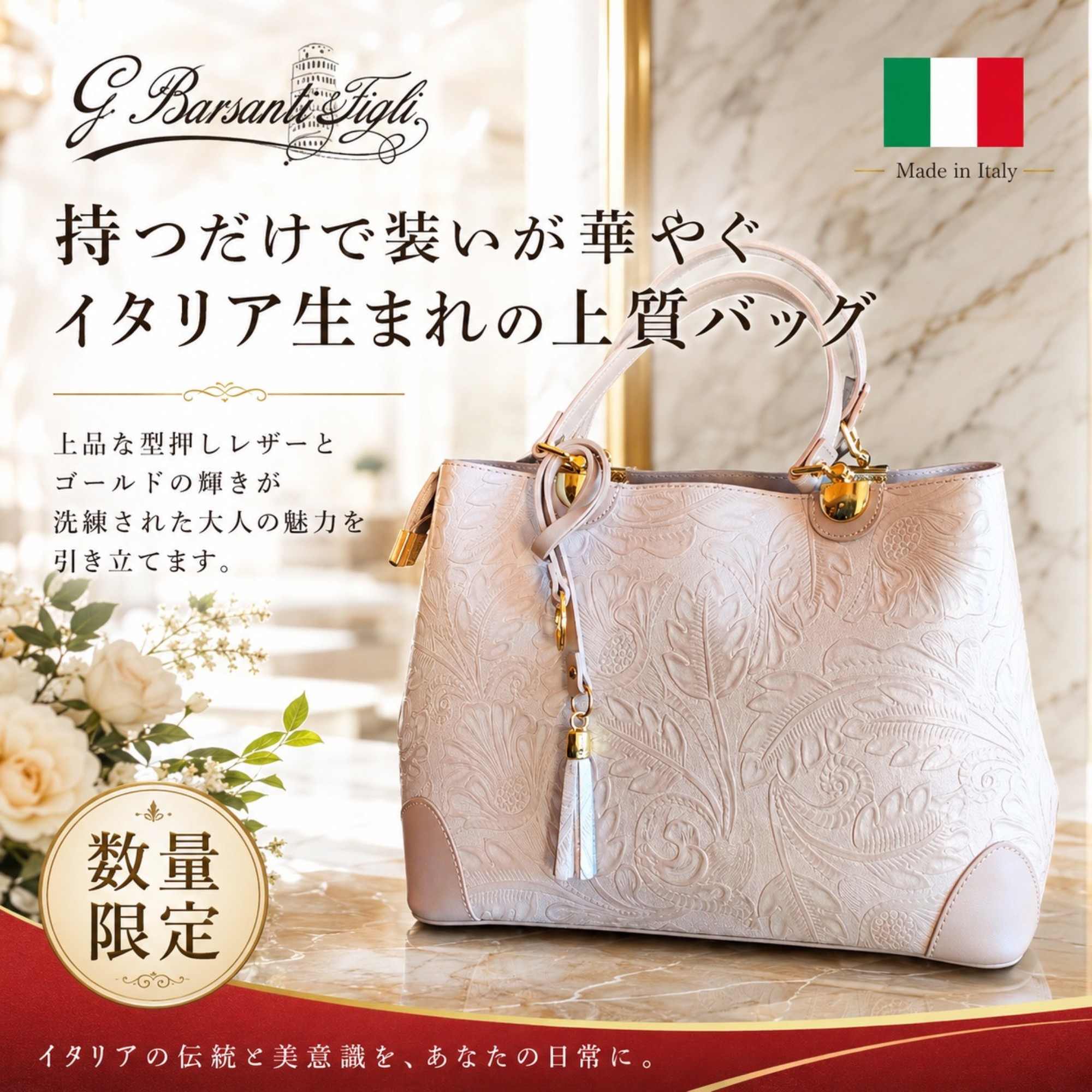 ハンドバック レディース 本革 フォーマル イタリア製  曲がったがけ 肩かけ バルサンティ Barsanti 卒式 入園式 卒園式 2way 成年者 お嬢さん ブランド名 今めかしい 差し上げ物 妻 意中の女 母の日 生まれ落ちる日 差し上げ物