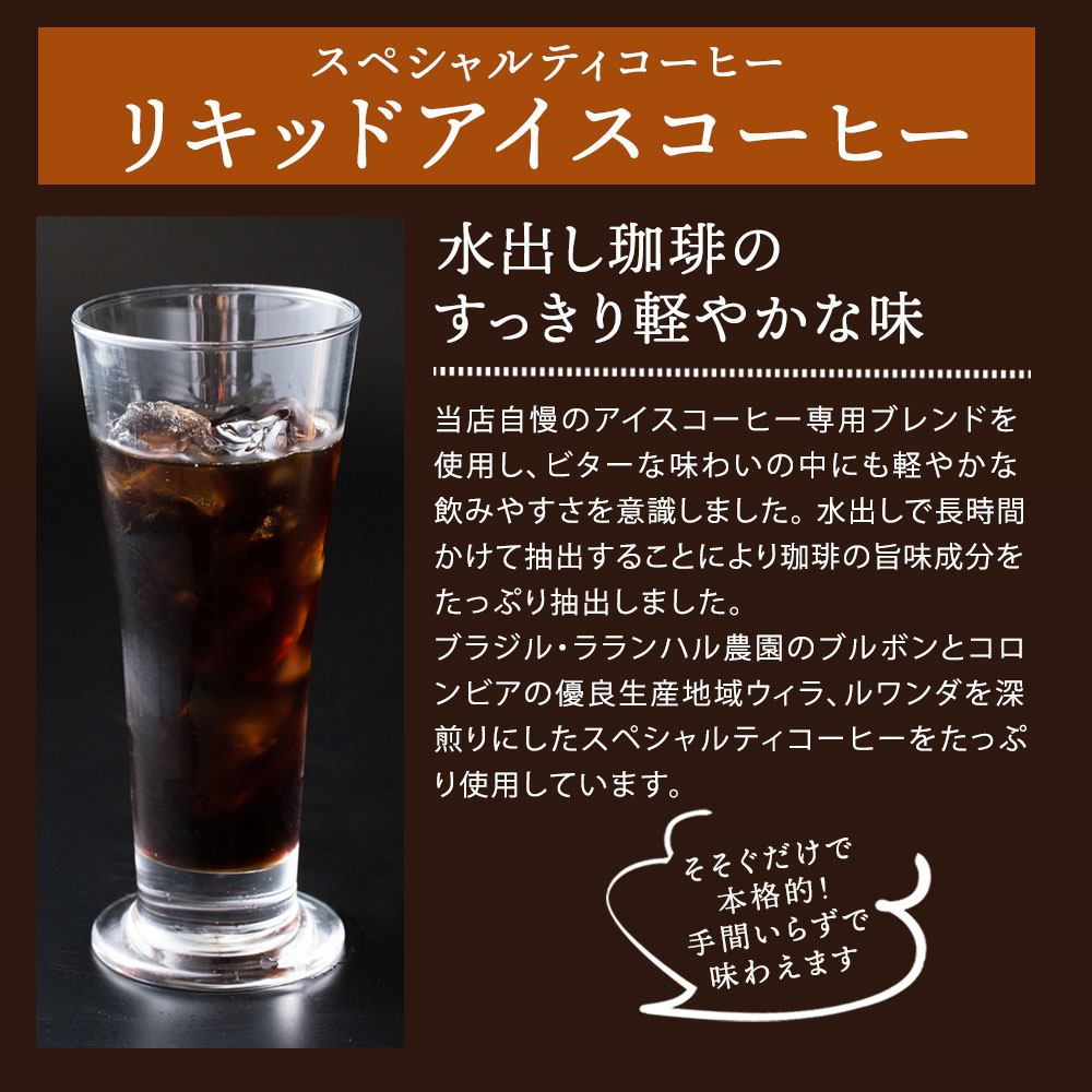 2022春夏新作 アイスコーヒー 無糖 アイスリキッドコーヒー 12本 高級 コーヒー ギフト 送料無料 珈琲 スペシャルティコーヒー ブラックコーヒー  fucoa.cl