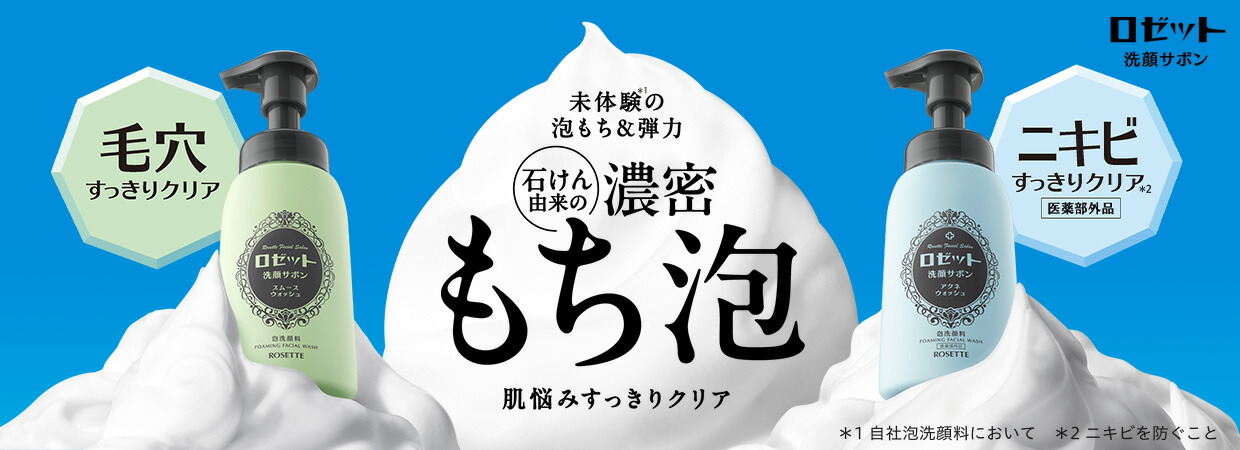 楽天市場】 ブランド > ロゼットゴマージュ : ロゼット 公式ショップ
