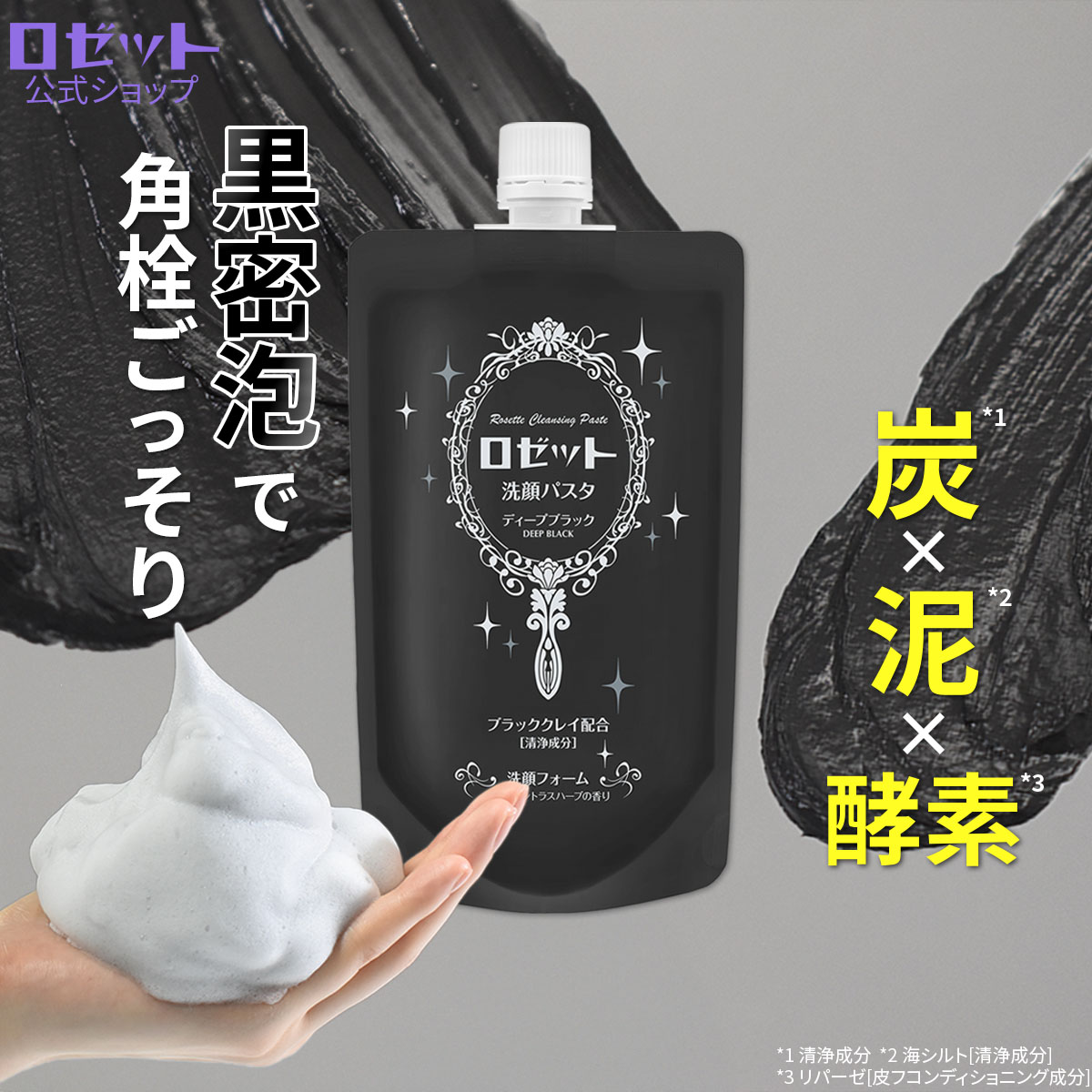 楽天市場】クレイフェイスウォッシュ KEANAS 120g 泡立てネット