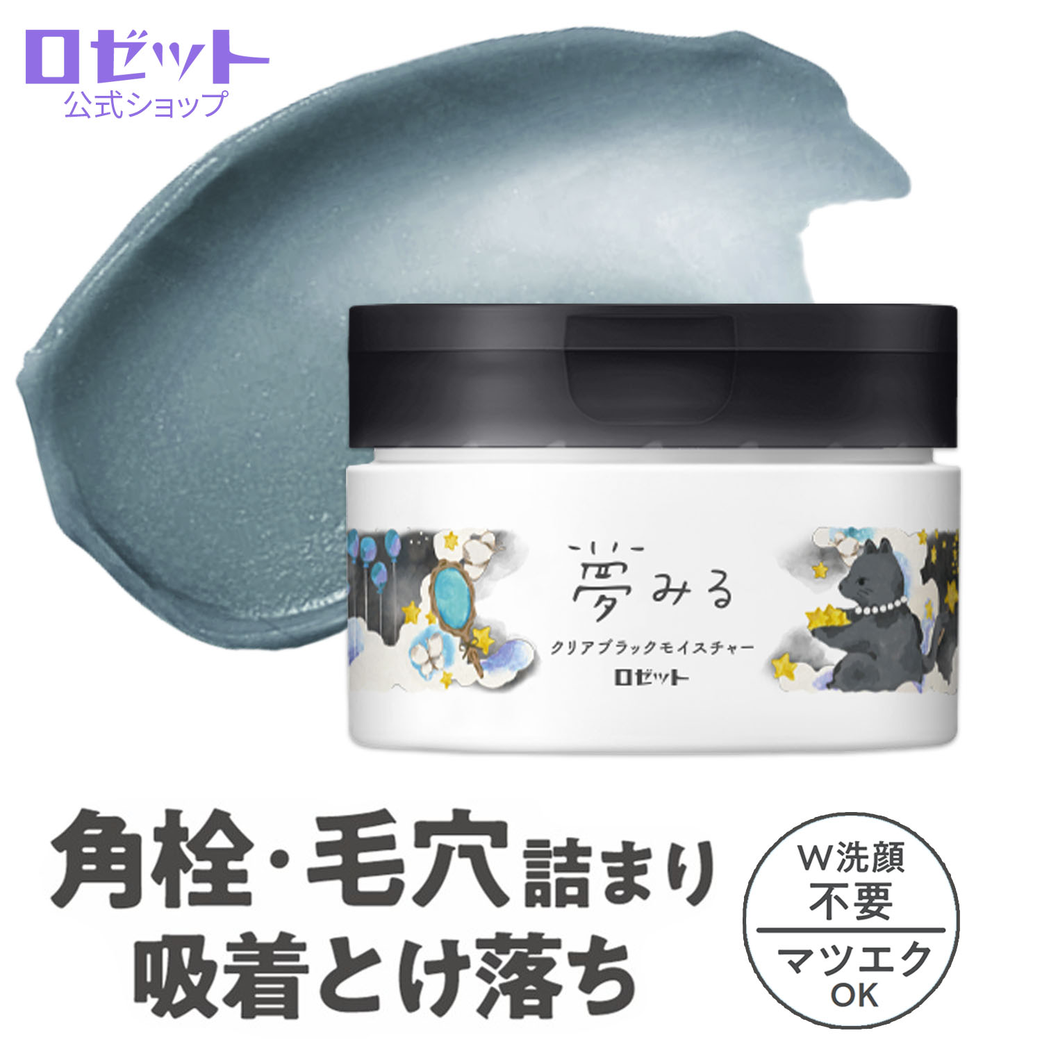 楽天市場】【新発売！】クレンジングバーム クレンジング 夢みる
