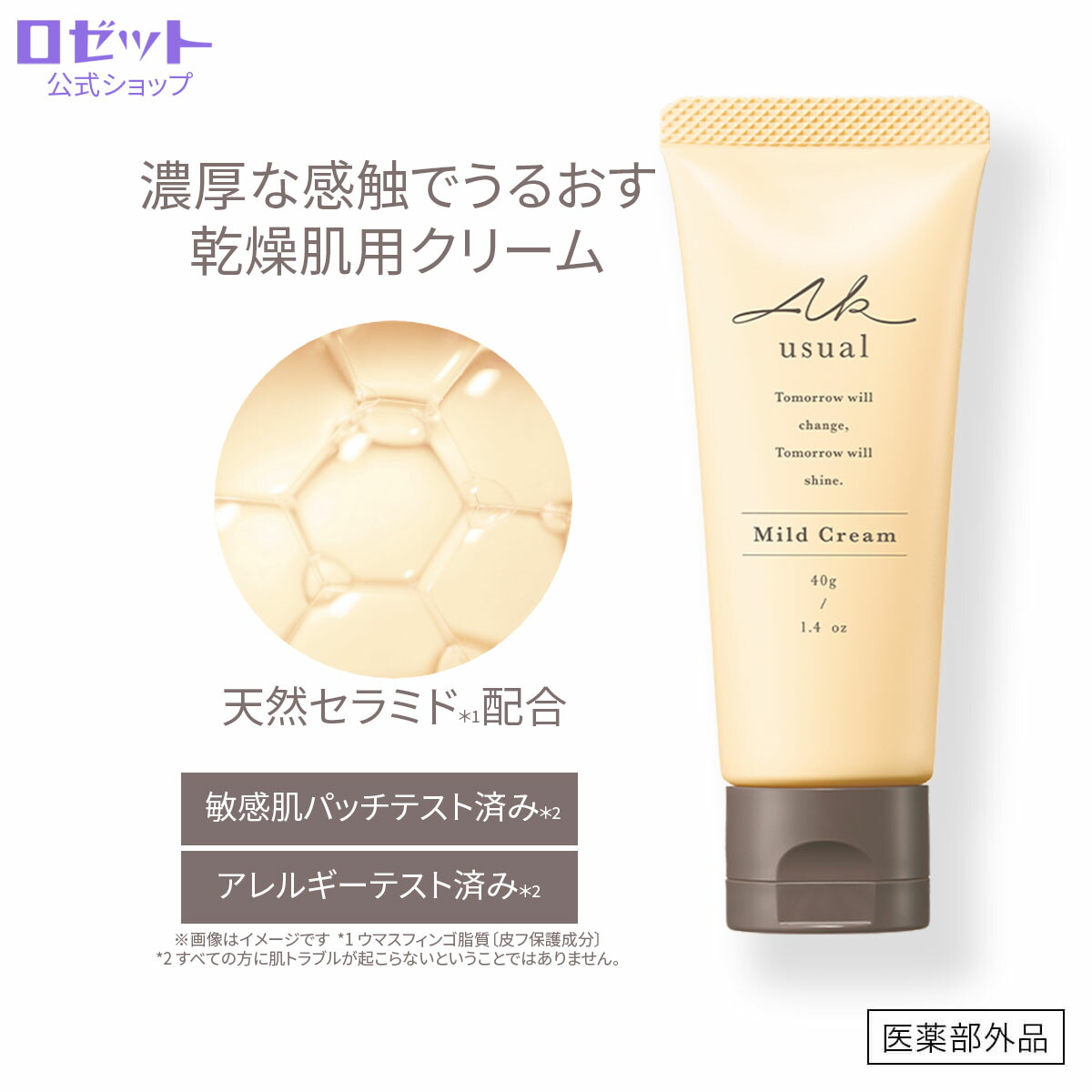 楽天市場】【ロゼット公式】薬用ｕ ミルク 110mL AKusual 乳液 保湿 保湿ケア 保湿乳液 基礎化粧品 肌あれ スキンケア 顔 赤ちゃん  ベビー 乳幼児 子供 メンズ セラミド 天然セラミド うるおい しっとり かさつき カサカサ 乾燥 乾燥肌 敏感肌 低刺激 アルコールフリー ...