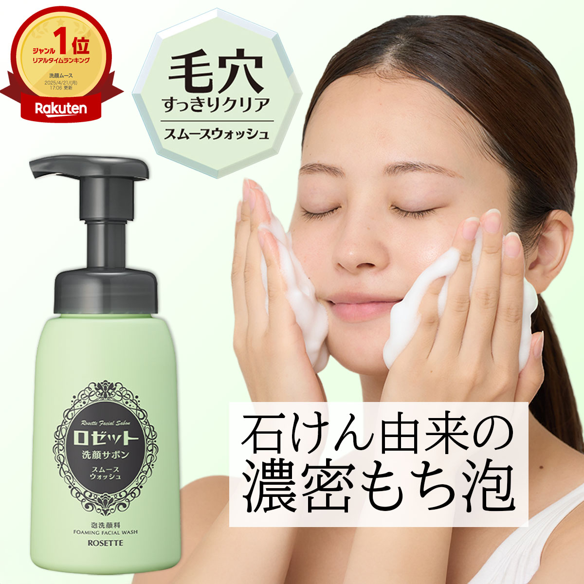洗顔料 na 楽天市場】泡洗顔 ロゼット洗顔サボン アクネウォッシュ 180mL 泡洗顔